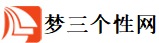 【2023最火个性网名】2023独特霸气网名(适合一辈子网名)-梦三个性网